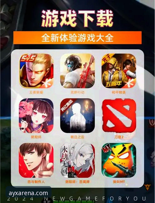 爱游戏体育手机版怎么下载？官方版与最新版对比，哪个更适合你？