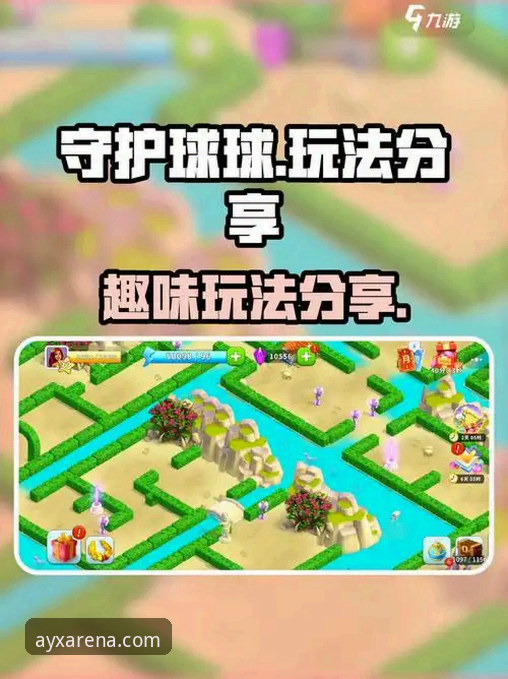 爱游戏体育官网平台最新版 AYX爱游戏体育官网平台最新版使用指南:安全、功能与下载全解析