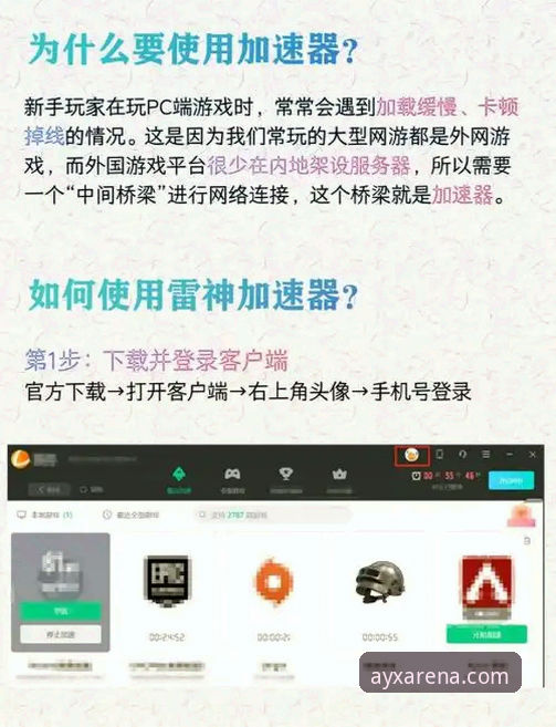 AYX爱游戏体育下载链接安卓版 ayx爱游戏平台新手使用指南:从下载到畅玩的完整教程