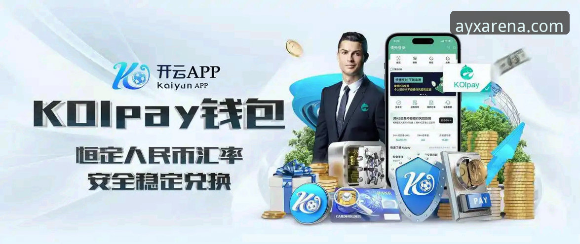 AYX爱游戏平台多设备登录实测：一个账号能否同时登陆三台设备？实用技巧全解析