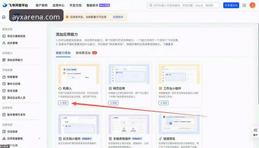 爱游戏体育官方版安装下载新手教程：从注册到使用全流程指南